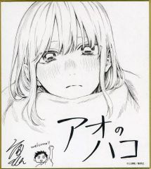 9265【未開封】アオのハコ 複製ミニ色紙 鹿野千夏 - メルカリ