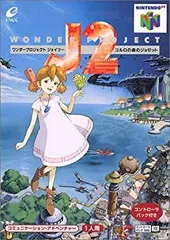 ワンダープロジェクトJ2　オリジナルサウンドトラック ワンダープロジェクトJ2 オリジナルサウンドトラック（ワンダー