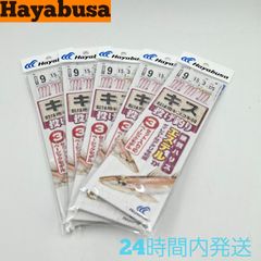 ハヤブサ 投キス キス投げ釣り 競技用キス3本鈎×3組 5セット 9号 硬質ハリス エステル Hayabusa NT660 キス仕掛 投げキス天秤式