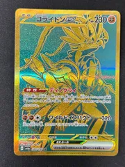 ポケカ】コライドンex UR,SR,RR計4枚セット - メルカリ