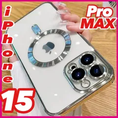 【即日発送】iPhone15 ProMAX 用 ワイヤレス充電 Magsafe対応 高級 レンズフルカバー  薄型 軽量 プロテクター シルバー