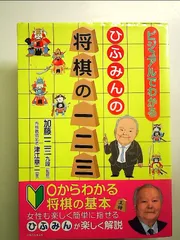 2025年最新】藤井聡太 詰将棋の人気アイテム - メルカリ
