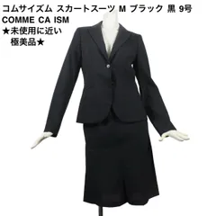 14【極美品】コムサイズム スカートスーツ M ブラック 黒 ストライプ 9号 面接 ビジネス 就活 COMME CA ISM ★未使用に近い極美品★