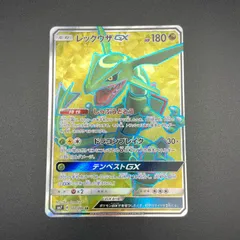 【ポケモンカード】超貴重！2018年　レックウザGX SR 神イラスト レックウザGX【SSR】{240/150}