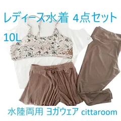 レディース水着 4点セット 水陸両用 ヨガウェア cittaroom フレア袖 プリーツボトム レギンス 体型カバー 大きいサイズ 10L ホワイト