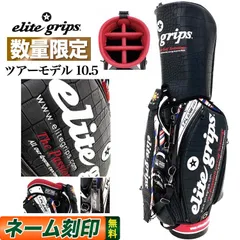 む*ち様 elite grips ツアーモデル【プロ支給品】新品未使用品 む*ち様 elite grips ツアーモデル【プロ支給品】新品未使用品