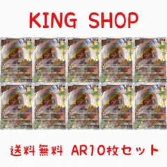 【送料無料】 ポケモンカード コータス AR 10枚セット sv5a 069/066のサムネイル