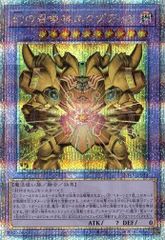 幻の召喚神エクゾディア (25thシークレットレア) INFO-JP033 インフィニット・フォビドゥン 遊戯王 トレカ道