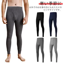 暖かい 薄手 柔らか 前開き 発熱 タイツ タイツ 防寒 防風 メンズ ウエストゴム あったかインナー レギンス 寒さ対策 ストレッチ性 インナーウェア#tomin560109