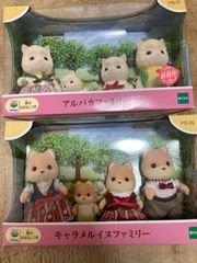 シルバニアファミリー　アルパカファミリー　キャラメルイヌファミリー