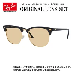 【海外正規品】レイバン オリジナルレンズ ライトカラー サングラス Ray-Ban RB3016F W0365 55サイズ メンズ レディース 眼鏡 伊達メガネ 紫外線 (ライトベージュ)