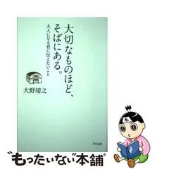 2024年最新】大野靖之の人気アイテム - メルカリ