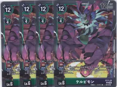 2025年最新】ケルビモンの人気アイテム - メルカリ 2025年最新】ケルビモンの人気アイテム - メルカリ