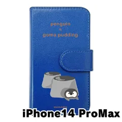 【新品未使用】iPhone14 Pro Max アイフォン14プロマックス スマホケース 手帳型 (色：ダークブルー×柄：ペンギン黒ごまプリン)moimoikka ペンギン 食べ物 動物 flip2-ip14promax-dbl-20133