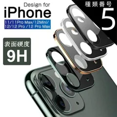種類5：ブラック/iPhone12 Pro Max iPhone 12/11 iPhone 11pro iPhone 11pro Max 強化ガラス保護フィルム カメラ保護フィルム 自動吸着 カメラフィルム レンズ保護ケース 超耐久iPhone 11 Pro 
