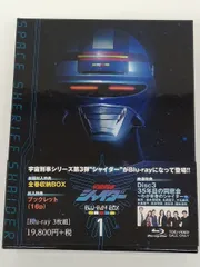 2025年最新】宇宙刑事シャイダー blu-ray boxの人気アイテム - メルカリ