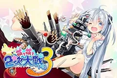 萌え萌え2次大戦 (略) 3 プレミアムエディション 描き下ろし収納BOX、ビジュアル小冊子、ビスマルク (パフェver) 追加DLC、サウ