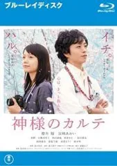 2025年最新】神様のカルテ blu-rayの人気アイテム - メルカリ