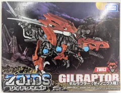 【レア！】新品未組立て　ゾイドワイルド3点まとめ売り hq720.jpg?sqp=-