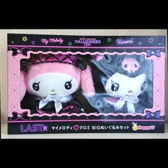 【ラストワン賞❣️】ハッピーくじ クロミ ラスワン ぬいぐるみ セット LAST賞 Happyくじ マイメロディ クロミ 一番くじ ラストワン賞 - メルカリ
