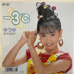 2025年最新】岩井由紀子（ゆうゆ）の人気アイテム - メルカリ