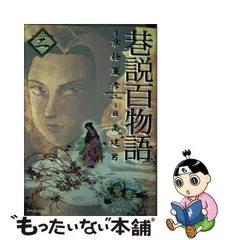 2023年最新】日高建男の人気アイテム - メルカリ