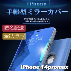 iPhoneケース 手帳型  シンプル iPhone14promax アイフォン14promax 14promax ミラー 鏡面 クリアケース iPhone 手帳 ケース 手帳型ケース 手帳ケース スマホカバー 7 8 SE2 SE3 12 13 14 pro