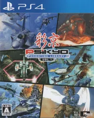 PS4 彩京 SHOOTING LIBRARY Vol.1