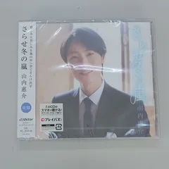 2025年最新】山内要の人気アイテム - メルカリ