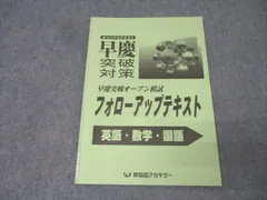 河合塾　早大・慶大オープン(慶大総合政策・環境情報学部)2021〜2016年度 合格体験記】慶應義塾大学 環境情報学部（2021年入学）#18