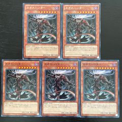 170. 遊戯王 カオスハンター レア2枚 ノーマル3枚