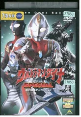 2024年最新】ウルトラマンダイナ DVDの人気アイテム - メルカリ