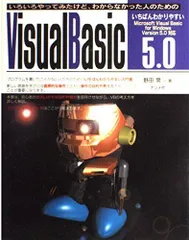 2024年最新】visual basic 5の人気アイテム - メルカリ