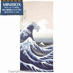 [MINIBOX 키류의 제작 공방 정규 판매점]마이크로 화이버 목욕 타올 카츠시카 호쿠사이 백파 60cm폭 120cm길이 가나가와 오키나미 후미후야 36경 일본화 회화 푸른 아이보리[익명 배송 편하게 무료