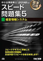 2024年最新】中小企業診断士 中古の人気アイテム - メルカリ