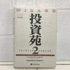 投資苑 １．２．３(３冊セット) 投資苑 (全3巻) Kindle版