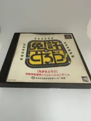 2025年最新】ps 免許をとろうの人気アイテム - メルカリ