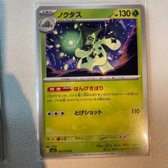 【PSA10】ポケモンカード　ノクタス　全面ホロ弱　砂漠のきせき　1ED PSA10】ポケモンカード ノクタス 全面ホロ弱 砂漠のきせき 1ED