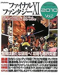 絶版 DVD付 ファイナルファンタジー11XI ヴァナ・ディール公式