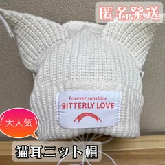 Charles Jeffrey loverboy 猫耳 ニット帽 ホワイト ラバーボーイ LOVERBOY 猫耳 ニット帽 確実正規品 ホワイト 白