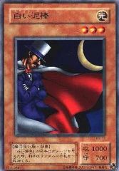 遊戯王 白い泥棒 初期 ノーマル - メルカリ