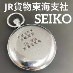 鉄道部品　懐中時計　JR東運 昭和62年 JR東運06091昭和62年 - 鉄道部品の店銀河