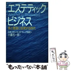 2024年最新】エステティック協会の人気アイテム - メルカリ