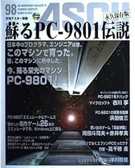 マイト＆マジック クラウズオブジーン PC-9801