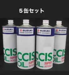 2025年最新】CCIS スズキの人気アイテム - メルカリ