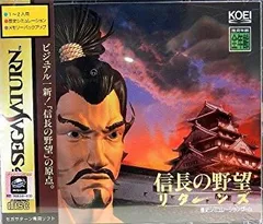 【中古】信長の野望 リターンズ
