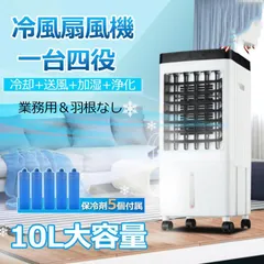 2025年最新】冷風機 業務用 大型の人気アイテム - メルカリ