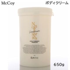 McCoy (マッコイ) ノンFエナジープレミアム 650g ボディクリーム 新品 (送料無料)