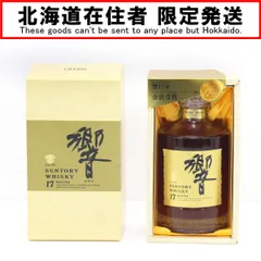 響 17年 ウイスキー 50ml 2本セット 49152166.jpg