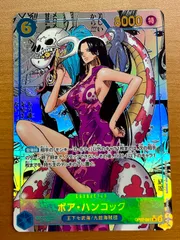 2025年最新】ボア・ハンコック コミック パラレルの人気アイテム 
